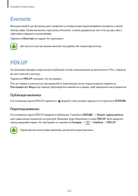 Страница 123