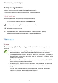 Страница 127