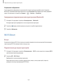 Страница 129