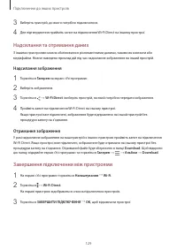 Страница 130