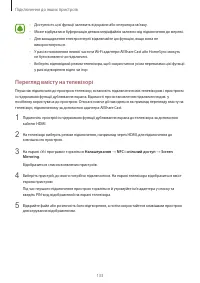 Страница 134