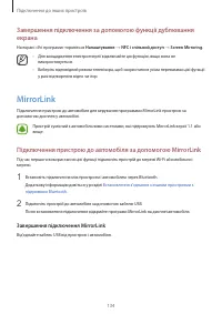 Страница 135