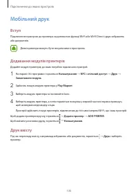 Страница 136
