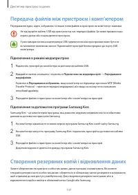Страница 138