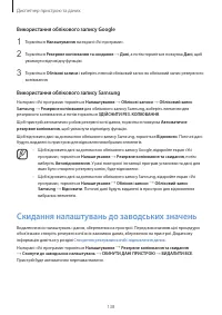 Страница 139