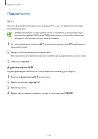 Страница 141