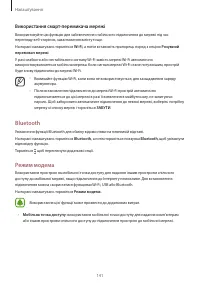 Страница 142