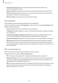 Страница 144