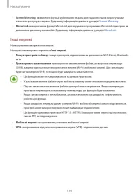 Страница 145