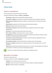 Страница 146