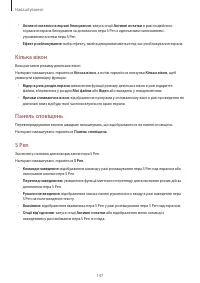 Страница 148