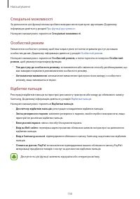 Страница 151