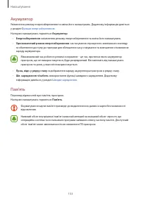 Страница 154