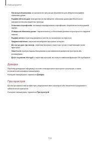 Страница 156