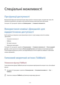 Страница 158