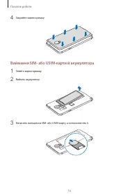Страница 16