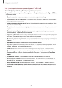 Страница 161