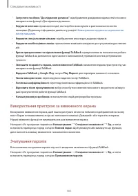 Страница 162