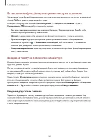 Страница 163