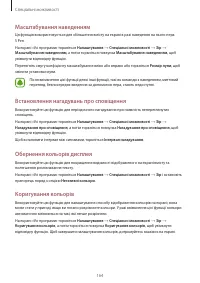 Страница 165