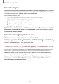 Страница 169