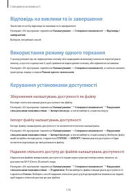 Страница 171