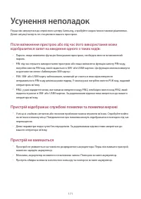 Страница 172