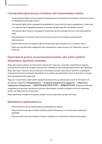 Страница 173