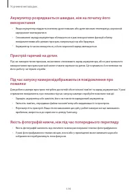 Страница 175