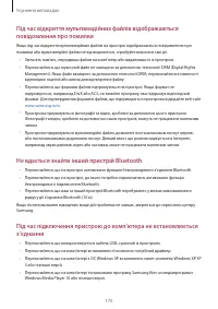Страница 176
