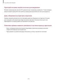 Страница 177