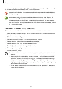 Страница 18