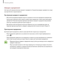 Страница 19