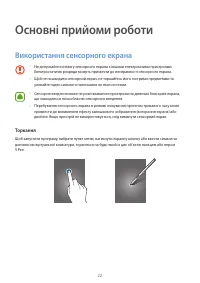 Страница 23
