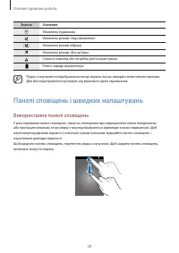 Страница 29