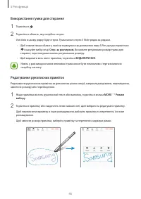 Страница 46