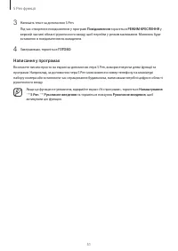 Страница 52