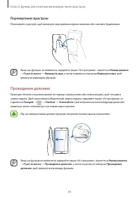 Страница 55