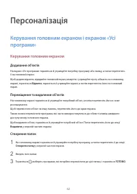 Страница 63