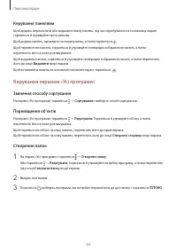 Страница 64