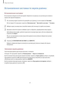Страница 65