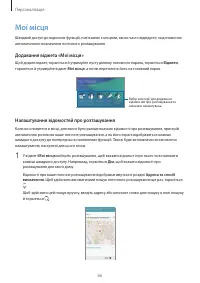 Страница 67
