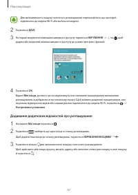 Страница 68