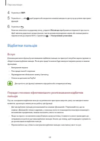 Страница 69