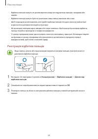 Страница 70