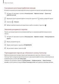 Страница 72