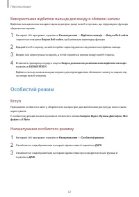 Страница 73