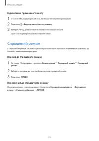 Страница 75