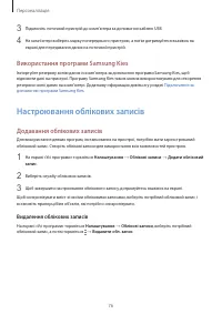 Страница 77