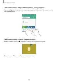 Страница 80